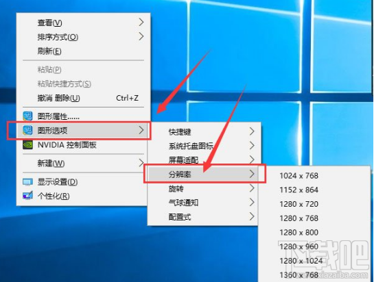 Win10怎么調整分辨率/顯示大小？