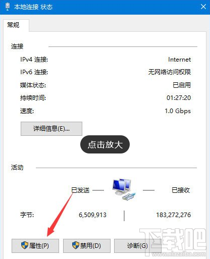Win10系統無法打開微博鏈接怎么辦?