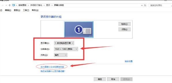 Win10怎么調整分辨率/顯示大小？