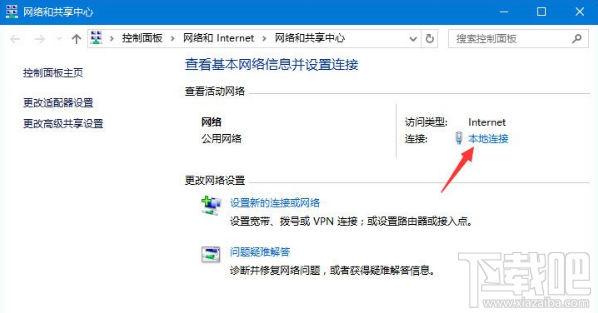 Win10系統無法打開微博鏈接怎么辦?