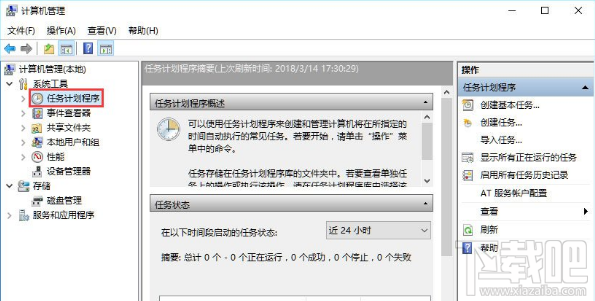 Win10輸入法提示已禁用IME怎么辦?