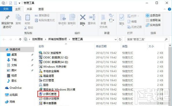 Win10輸入法提示已禁用IME怎么辦?
