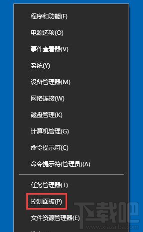 Win10輸入法提示已禁用IME怎么辦?