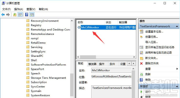 Win10輸入法提示已禁用IME怎么辦?
