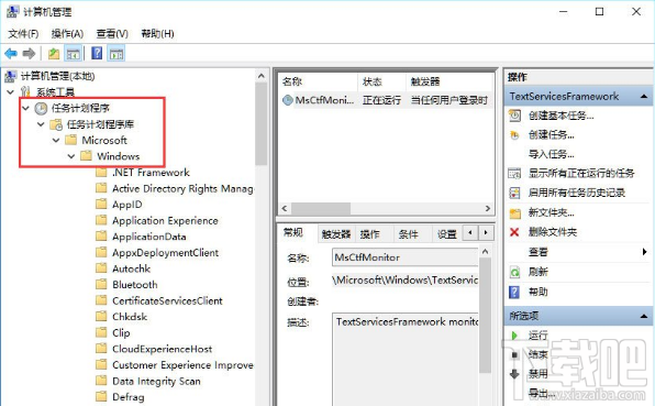 Win10輸入法提示已禁用IME怎么辦?