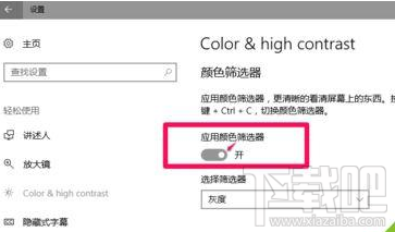 win10屏幕突然變成黑白色怎么辦?