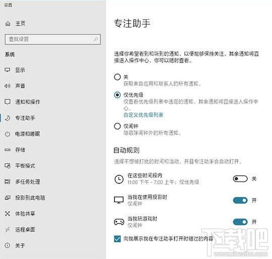 Win10屏蔽模式有哪些？Win10怎么開啟屏蔽功能？