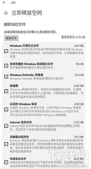 Win10怎么清理備份文件?Win10備份文件清理方法