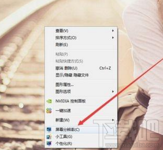 win7電腦屏幕變橫向了怎么辦？