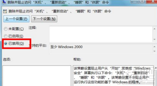 win7電腦關不了機怎么辦?win7關機卡住顯示注銷怎么辦?