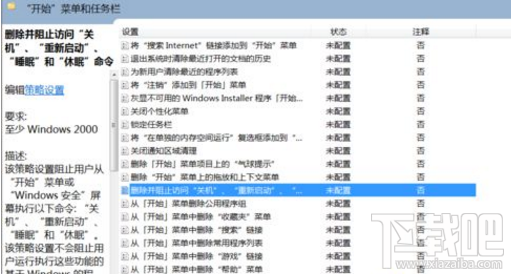 win7電腦關不了機怎么辦?win7關機卡住顯示注銷怎么辦?