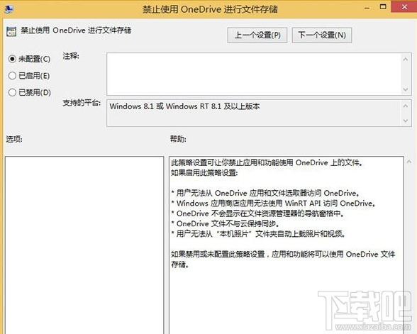 Win8.1 Update如何禁用OneDrive同步服務?Win8.1 Update禁用OneDrive同步服務方法
