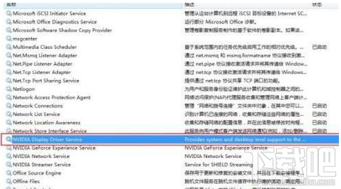 Win10系統nvidia控制面板無法打開怎么辦？Win10系統nvidia控制面板無法打開問題的解決方法