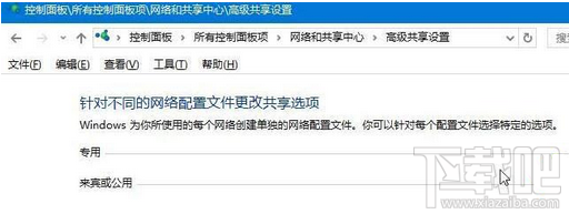 win10專業版創建不了家庭組網絡怎么辦？win10專業版創建不了家庭組網絡的解決方法