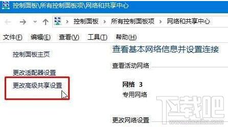 win10專業版創建不了家庭組網絡怎么辦？win10專業版創建不了家庭組網絡的解決方法