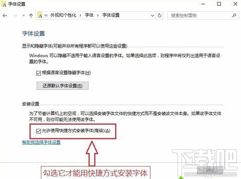 win10字體如何安裝?win10新版字體安裝方法