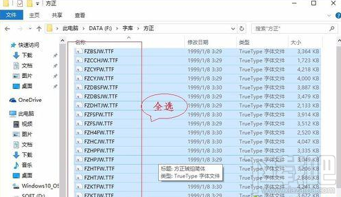 win10字體如何安裝?win10新版字體安裝方法