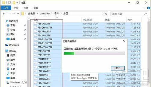 win10字體如何安裝?win10新版字體安裝方法