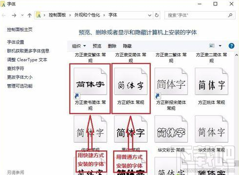 win10字體如何安裝?win10新版字體安裝方法