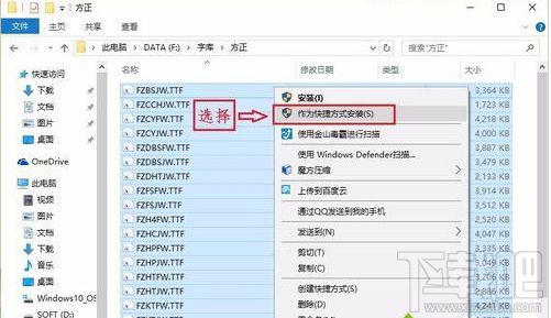 win10字體如何安裝?win10新版字體安裝方法