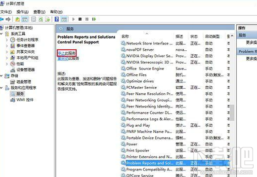 Win7/Win8.1升級Win10后屏幕閃爍不停怎么辦?
