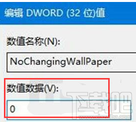 win 10電腦鎖定壁紙怎么恢復?win 10取消桌面壁紙教程