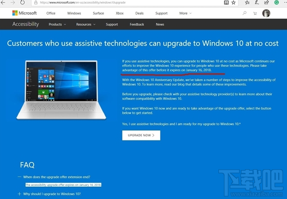 Win8.1結束主流支持后還可以升級win 10嗎？