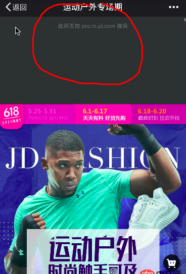 javascript - H5移動端下拉出現黑色背景怎么解決？