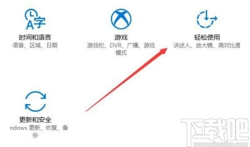 win10系統(tǒng)設置高對比度主題的方法