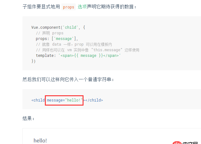 javascript - vue中使用prop傳遞數據問題