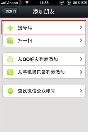 微信公眾號助手怎么設置