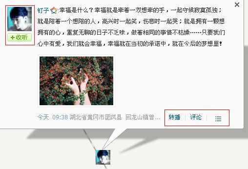 微博怎么看附近的人 騰訊微博附近的人如何查看