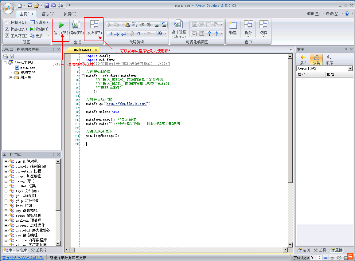 教你使用快手制作網頁游戲桌面版的方法教程