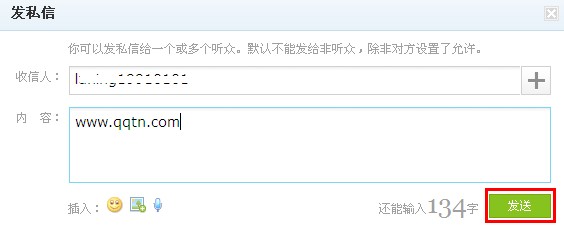 微博怎么發(fā)私信 騰訊微博如何發(fā)私信