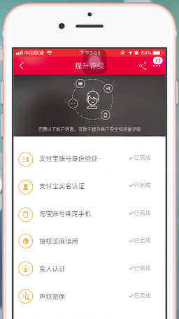 手機淘寶加快增加淘氣值具體方法介紹