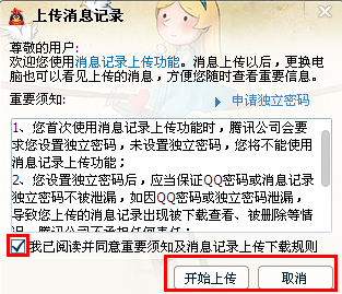 怎么不開通QQ會員也可漫游聊天？