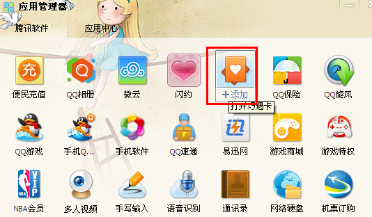 qq2013巧遇卡在哪 巧遇卡怎么沒(méi)了