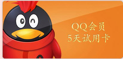 QQ會(huì)員用戶可免費(fèi)暢享QQ西游7大特權(quán)