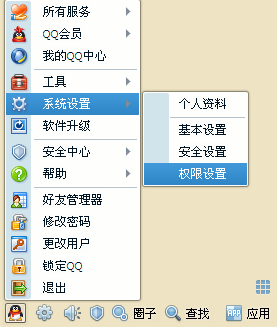 怎么設置qq臨時會話？怎樣關閉qq臨時會話？