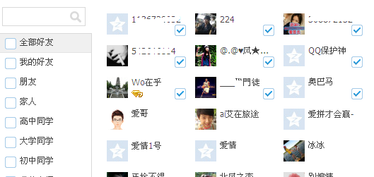 qq共享相冊(cè)在哪里 怎么創(chuàng)建共享相冊(cè)