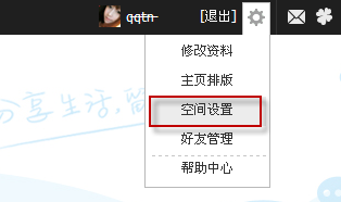 QQ空間怎么設(shè)置申請?jiān)L問?加密空間怎么申請?jiān)L問?