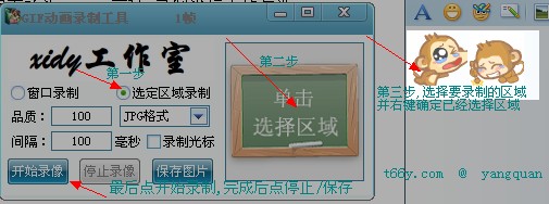QQ動(dòng)態(tài)頭像怎么弄 qq動(dòng)態(tài)頭像制作教程