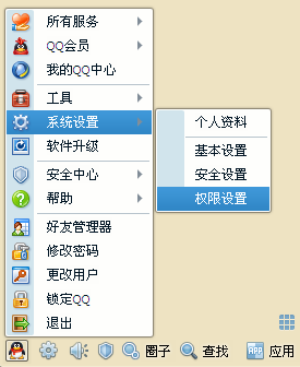 怎樣限制別人加自己為qq好友?如何設(shè)置qq加好友權(quán)限