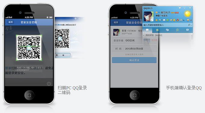 qq二維碼在哪里？qq二維碼登陸方法