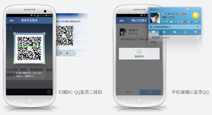 qq二維碼在哪里？qq二維碼登陸方法