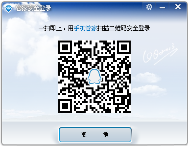 qq二維碼在哪里？qq二維碼登陸方法