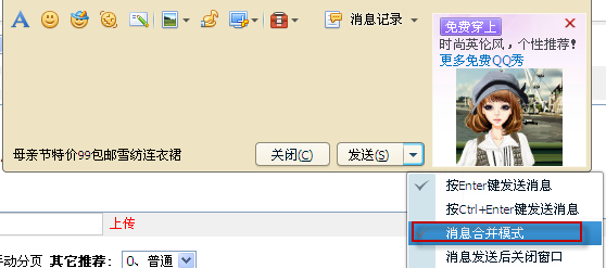 qq發(fā)送信息后聊天窗口自動關(guān)閉怎么辦？