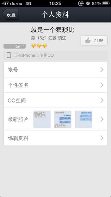iphoneqq怎么看訪客 如何查看iphoneqq的最近訪客