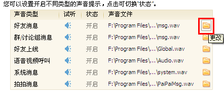 qq短消息鈴聲怎么設(shè)置？如何設(shè)置qq個性鈴聲？