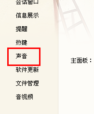 qq短消息鈴聲怎么設(shè)置？如何設(shè)置qq個性鈴聲？
